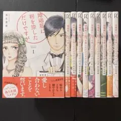 2026年最新】婚姻届に判を捺しただけですが 全巻の人気アイテム - メルカリ