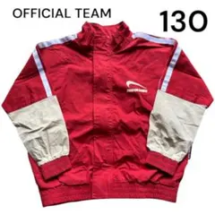 OFFICIAL TEAM ジャケット 130cm