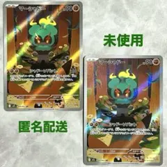 未使用 マーシャドー AR M1L 069/063 拡張パック メガブレイブ