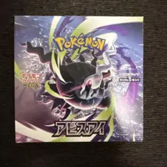 ポケモンカード アビスアイ BOX シュリンクなし 封入率一致 レシート
