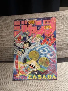 週刊少年ジャンプ1989年28号 - メルカリ