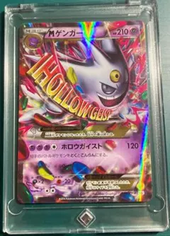 ポケカ ポケモンカード ゲンガーEX XY SR psa1 ファントムゲート