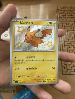 2026年最新】スカーレットバイオレット ピカチュウの人気アイテム
