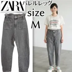 新品同様 ザラ ZARA バレルレッグ デニム レディース M ブラック 薄黒