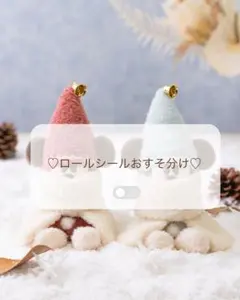 新作 ロールシールおすそ分けʢ•ϖ•ʡ