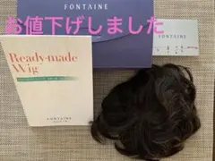 2025年最新】フォンテーヌ ヴァランの人気アイテム - メルカリ