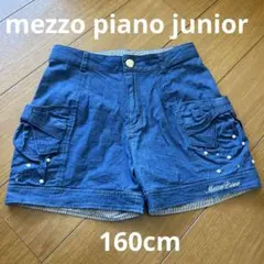 メゾピアノジュニア　デニム　ショートパンツ　160