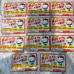 ハローキティ 町の水道屋さんイースマイル マグネット 11個セット