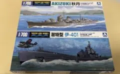 秋月　伊-401 ウォーターラインシリーズのサムネイル