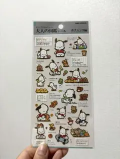 大人の図鑑シール ポチャッコ