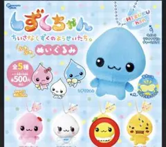 しずくちゃん ぬいぐるみ ハニーちゃん