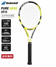 2026年最新】ナダル使用モデル バボラ ピュアアエロの人気アイテム