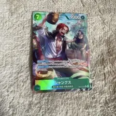 ワンピースカード　蒼海の七傑　シャンクス　R　パラレル　ＯＰ14-027