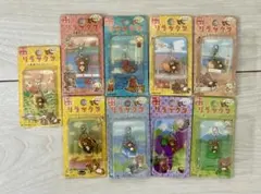 リラックマ ご当地キーホルダー9個セット