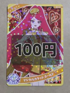 ひみつのアイプリ サクラ G6-007