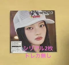 ILLIT イロハ I GOT YOUR BACK アルバム