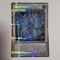 遊戯王 魔救の奇跡－ドラガイト プリズマ 26EP-JP002 - メルカリ
