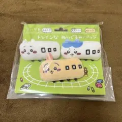 ちいかわ　トレインなぬいぐるみバッジ