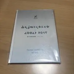 ポケモン　レジェンズ　ゼットエー　アートブック
