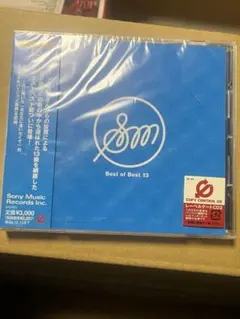 松田聖子 Best of Best 13 CD 新品
