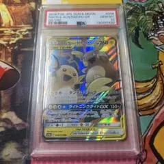 PSA10】ライチュウ&アローラライチュウGX RR SM10a GG END - メルカリ