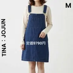 【TINA：JOJUN】M デニム サロペットスカート 定価9790円
