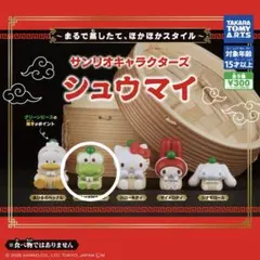 サンリオキャラクターズ シュウマイ けろけろけろっぴ 【新品•未使用】