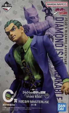 一番くじ　ジョジョの奇妙な冒険　C賞　川尻浩作　MASTERLISE フィギュア