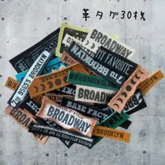 革タグ30枚