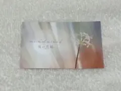 鬼の花嫁第二弾入場者特典カード