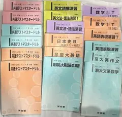 2026年最新】河合塾 テキストの人気アイテム - メルカリ