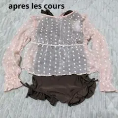 apres les cours 水着