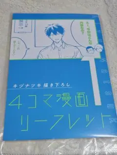 ギヴン-海へ- １週目来場者特典