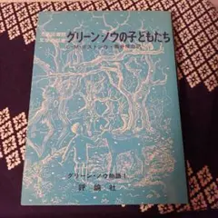 Item thumbnail for item 740f2caa-9c26-4fc7-9d6b-b7facd7f456f