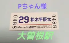 Pちゃん様 リクエスト 3点 まとめ商品