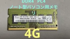 2026年最新】SK Hynix ddr4-2400の人気アイテム - メルカリ