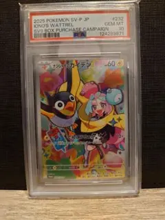 ナンジャモのカイデン　232/SV-P　PSA10　ポケモンカード