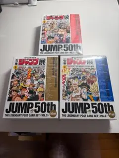 2026年最新】ジャンプ 50周年 カードの人気アイテム - メルカリ