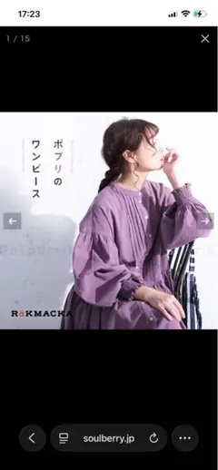 【未使用新品】レックマッカポプリのワンピースＭのサムネイル