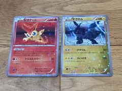 【美品】ゼクロム ビクティニ バトルギフトセット プロモ