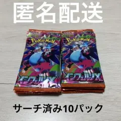 サーチ済み 10 パック インフェルノx m2