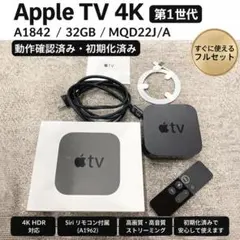 Apple TV 4K 32GB A1842 MQD22J/A 動作確認済 Apple TV 4K 32GB Black MQD22LL/A - Best Buy