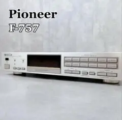 X512 パイオニア FM/AM チューナー デジタルシンセサイザー F-757のサムネイル