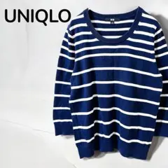 【ユニクロUNIQLO】UVカットボーダークルーネックニット　七分袖　M