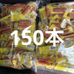 ヤガイ　おやつカルパス150本のサムネイル