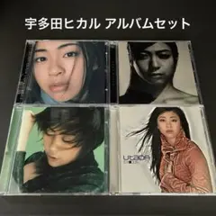 宇多田ヒカル アルバム CD まとめ売り 4点セット