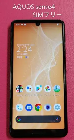 SHARP AQUOS sense4 SIMフリーのサムネイル