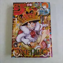 週刊少年ジャンプ 2026年39号