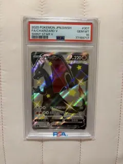 2022 ポケモンカード リザードン V PSA10 - メルカリ