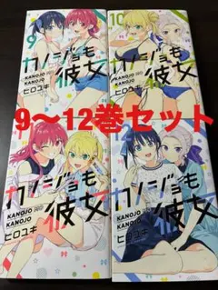 【全初版】カノジョも彼女　全巻セット　特典付き Amazon.co.jp: カノジョも彼女 1～16巻特装版付きセット 全巻